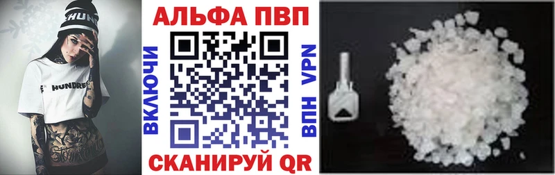 A-PVP крисы CK  цена наркотик  Алупка 