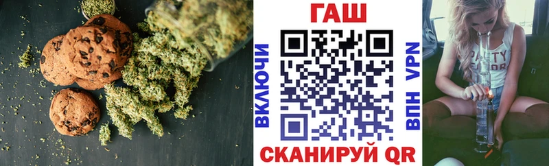Печенье с ТГК марихуана  где продают   Алупка 