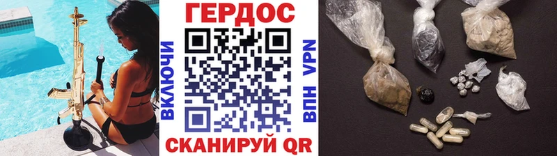 Героин герыч  hydra tor  Алупка 