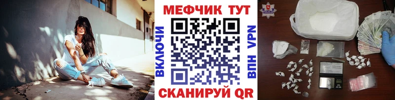 Меф мяу мяу  Алупка 