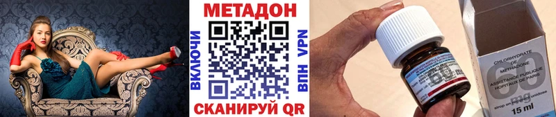 Метадон methadone  Алупка 